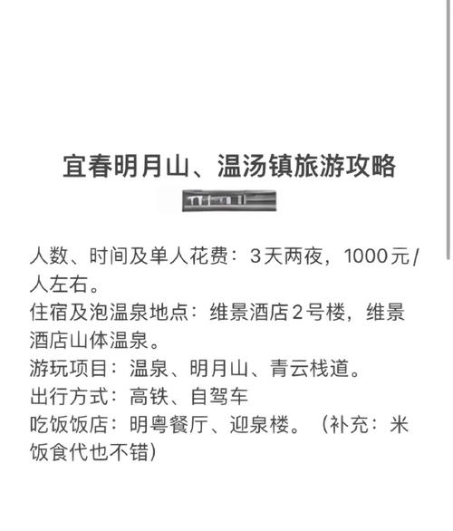 宜春明月山今日天气？宜春明月山风景区温度？  第3张