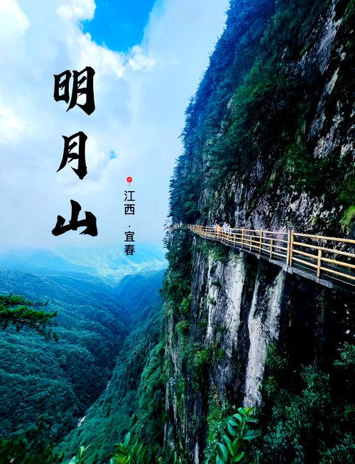 宜春明月山今日天气？宜春明月山风景区温度？  第6张