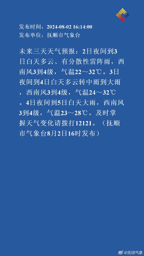 汉中60天天气预报，汉中天气预报日历版？  第6张