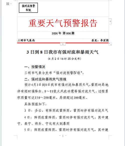 尤溪县实时天气预报，尤溪县天气预报15天查询？  第1张