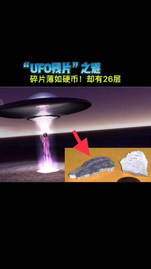 美国ufo事件真实外星人？美国公布ufo事件真实吗？  第2张