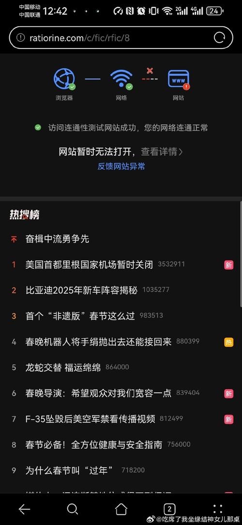 中国灵异网为什么禁止访问？中国灵异网是谁建的？  第3张