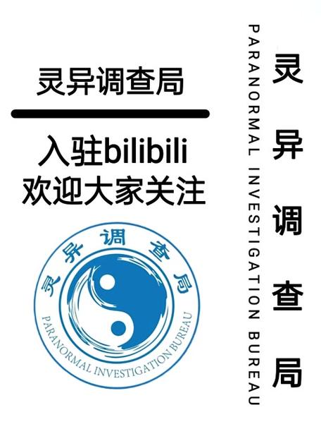 中国灵异网为什么禁止访问？中国灵异网是谁建的？  第5张
