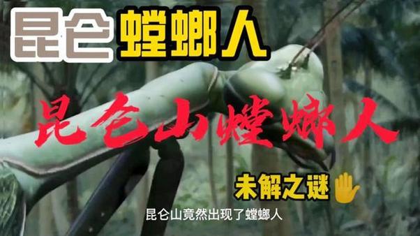 1979年昆仑山事件，1979年昆仑山事件是真的吗？  第2张
