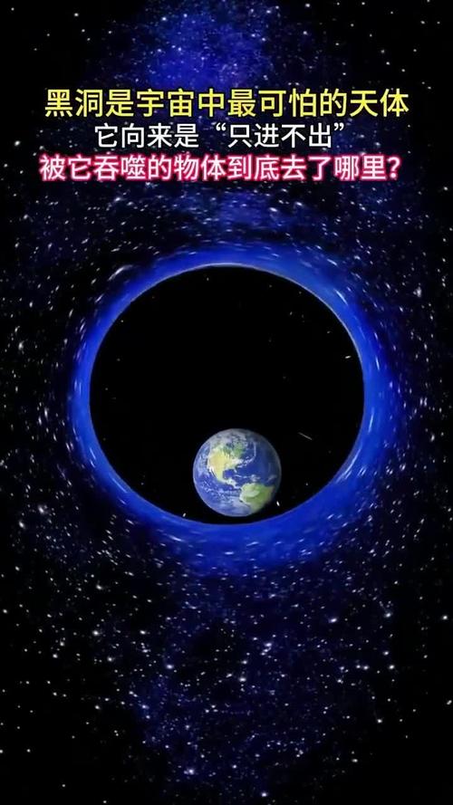 黑洞吃掉的星球去哪了，黑洞能吃掉宇宙吗  第3张
