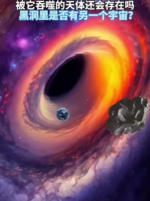 黑洞吃掉的星球去哪了，黑洞能吃掉宇宙吗  第6张