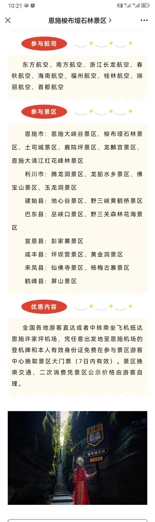 恩施鹿院坪天气预报，恩施鹿院坪游玩多长时间  第4张