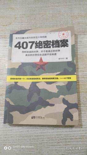 中国灵异事件绝密档案下载，中国真实灵异档案  第1张