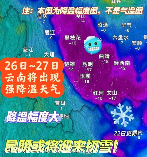 云南十天内天气预报，云南10天内天气预报  第3张