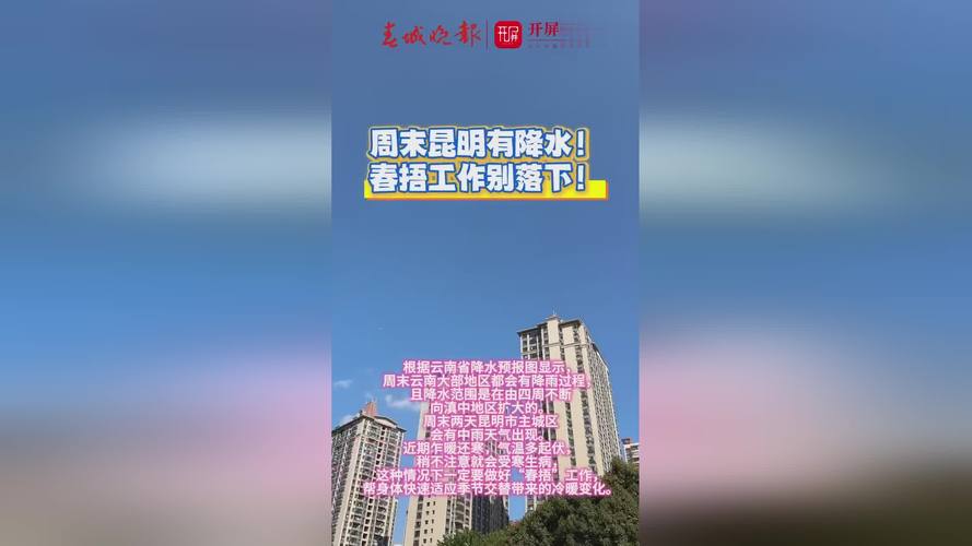 云南十天内天气预报，云南10天内天气预报  第4张