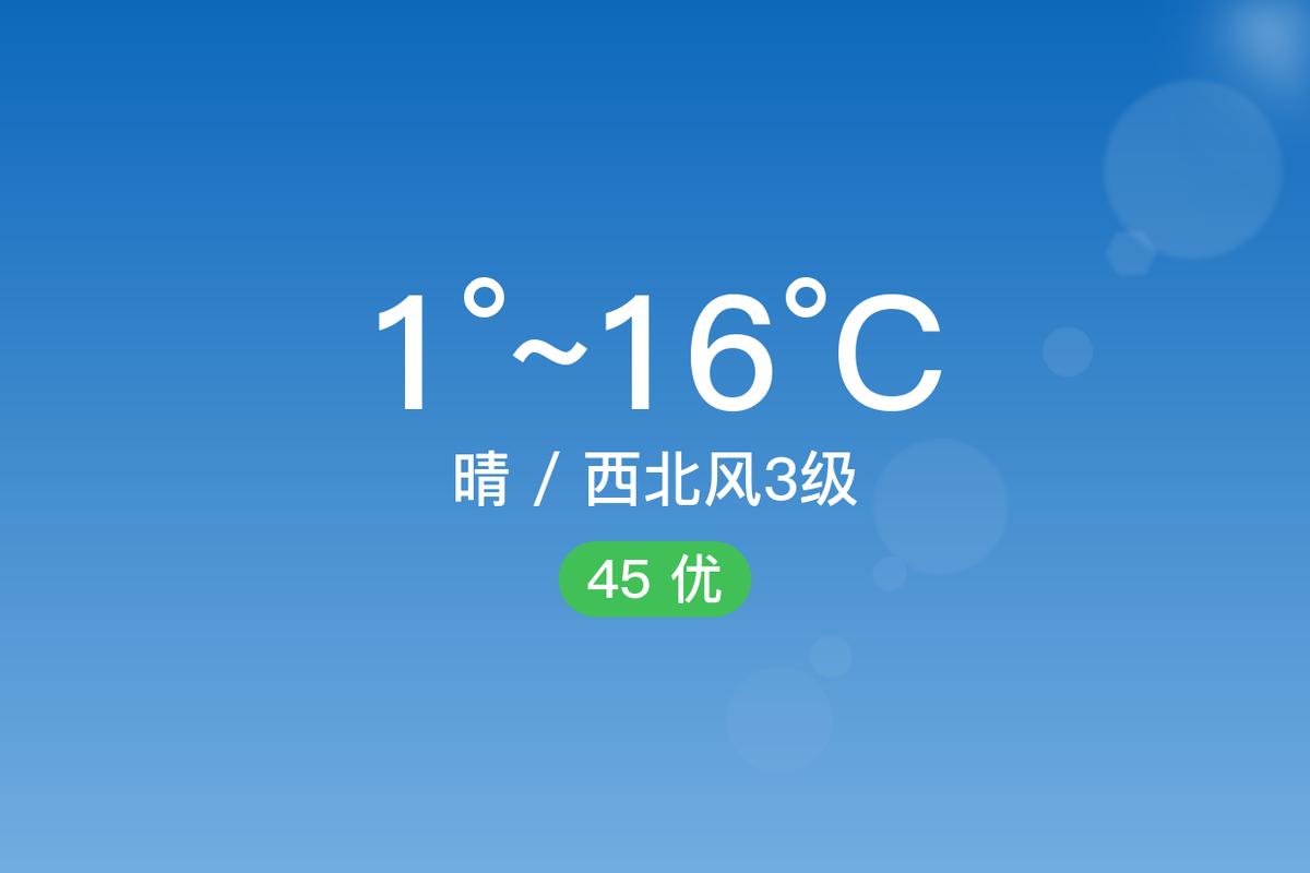 辛集天气15天预报？辛集天气30天预报？  第1张