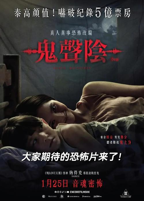 鬼片恐怖电影，鬼片恐怖电影推荐  第3张