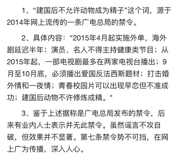 建国前动物成精真实案例，建国后动物  第2张