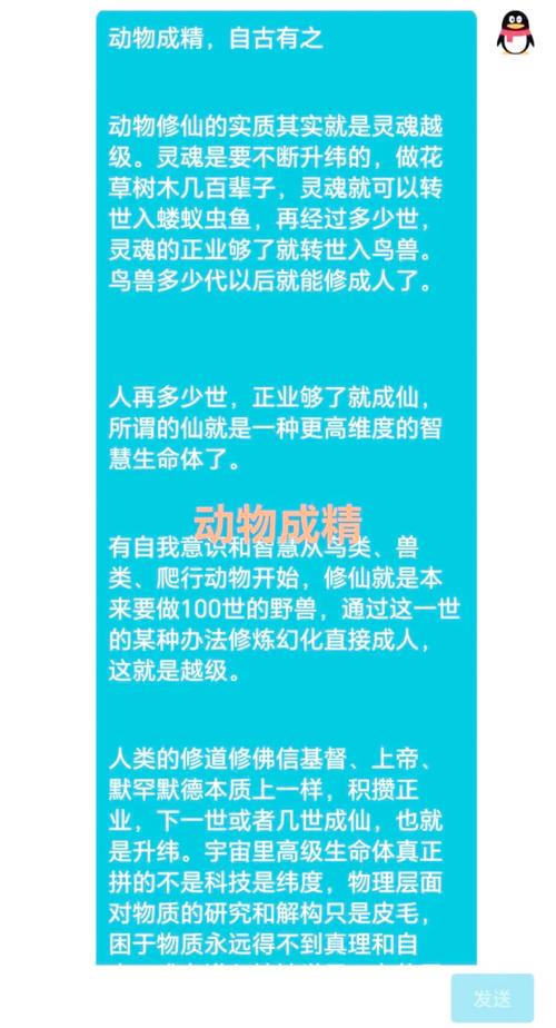 建国前动物成精真实案例，建国后动物  第4张