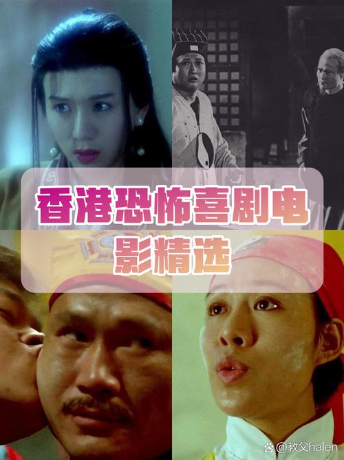 香港恐怖片排名榜前十名高分鬼片，香港恐怖鬼片推荐  第4张