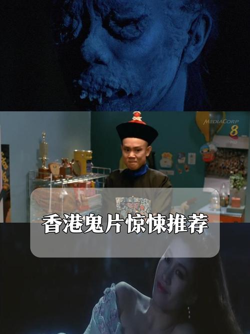 香港恐怖片排名榜前十名高分鬼片，香港恐怖鬼片推荐  第6张