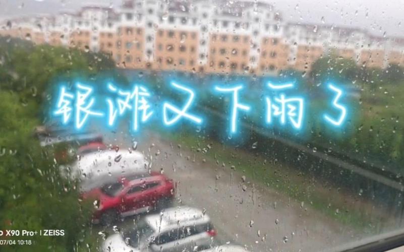 乳山市今后几天天气，乳山现在天气预报  第1张
