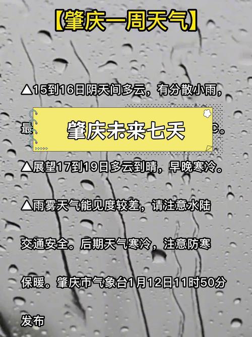 郴州的天气预报原稿，电磁波在1km电缆的传播时延约为  第2张