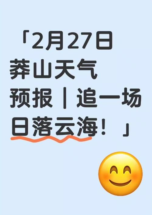 郴州的天气预报原稿，电磁波在1km电缆的传播时延约为  第3张