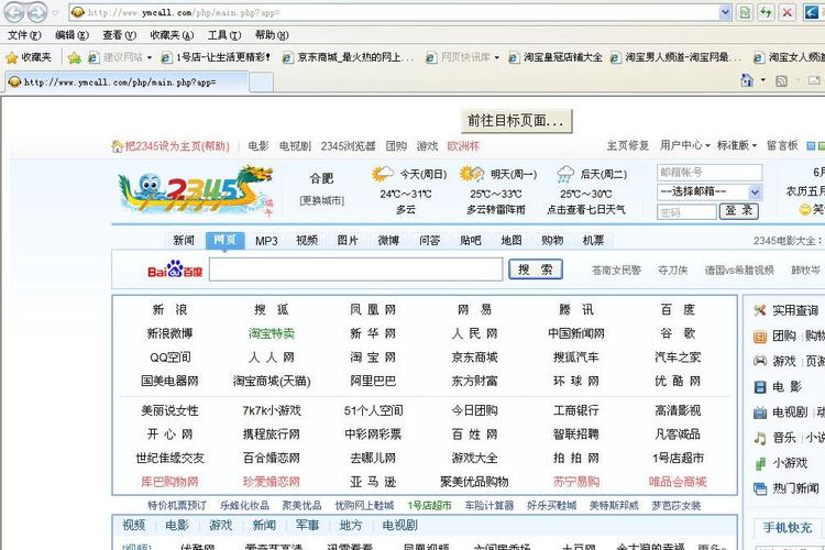 天气预报我3456？天气预报我的位置？  第5张