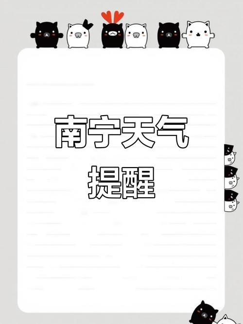 青秀区天气预报详情，青秀区今天天气  第3张