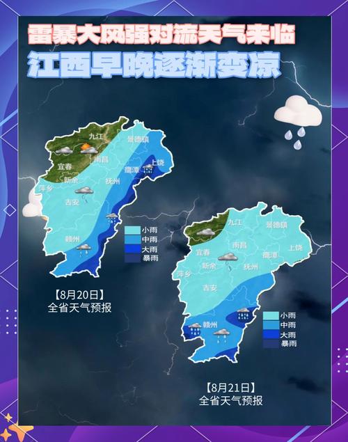 江西九江市天气预报，江西九江市天气预报一周7天？  第3张