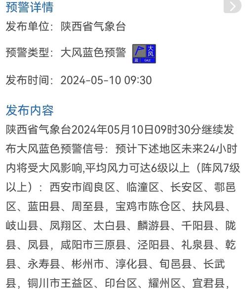 宝鸡市半月天气预报，宝鸡市半月天气预报30天？  第5张