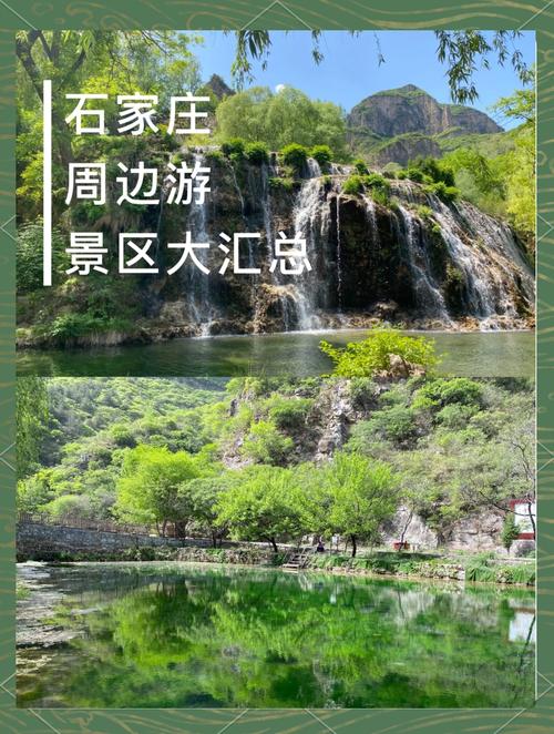 西柏坡明天天气预报？西柏坡未来三天天气预报？  第2张
