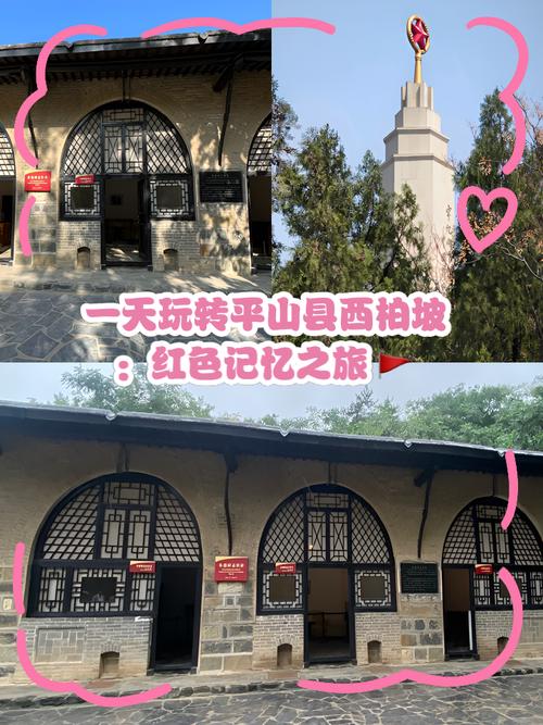西柏坡明天天气预报？西柏坡未来三天天气预报？  第3张