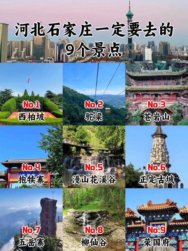 西柏坡明天天气预报？西柏坡未来三天天气预报？  第5张