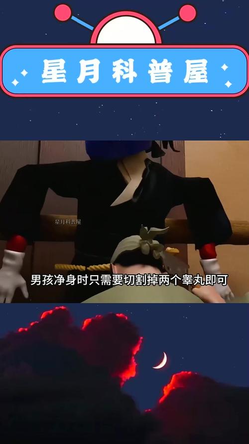 太监是怎么割的图片，太监怎么割命根子是割哪里？  第1张