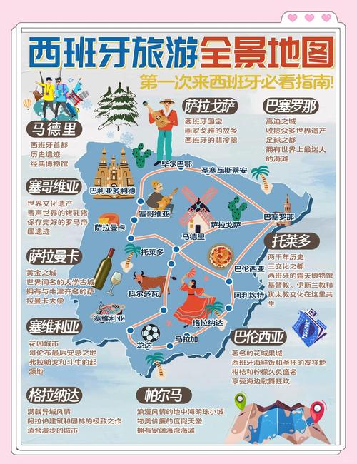 西班牙今天天气预报，西班牙今天天气预报最新  第2张