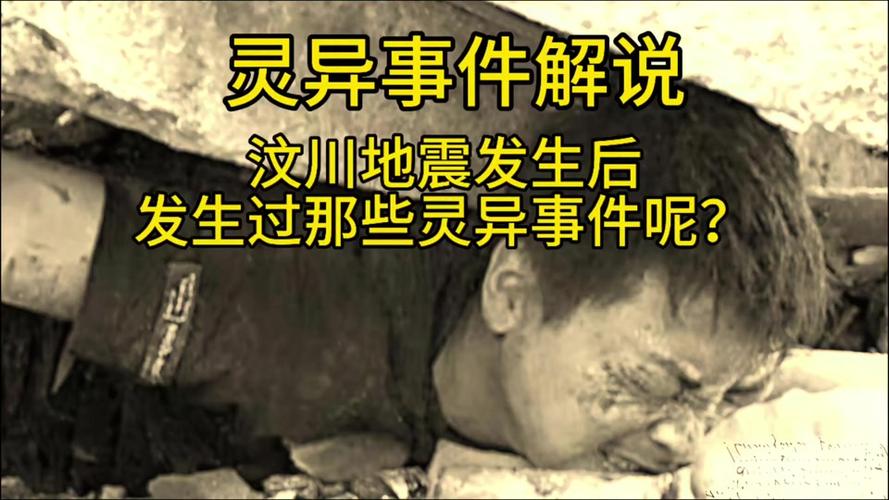 国内真实灵异事件，国内真实灵异事件知乎？  第3张