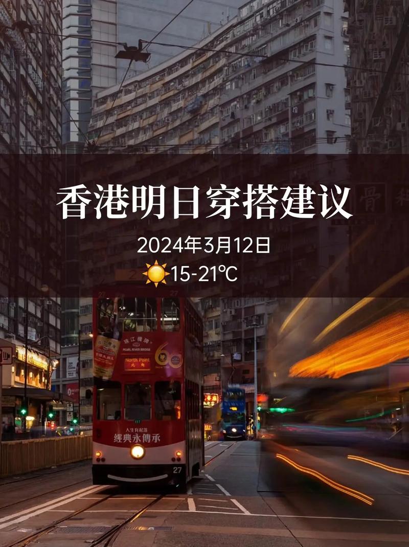 澳门和香港天气预报？澳门当前天气？  第5张