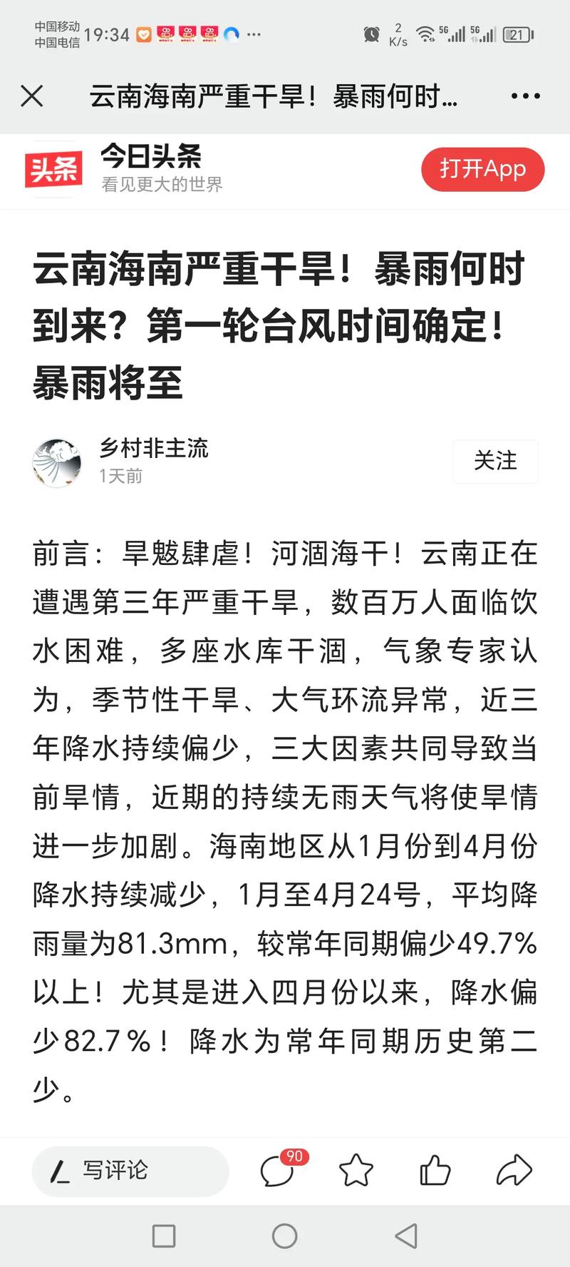 郑州天气情况统计图，郑州天气情况统计图高清  第1张