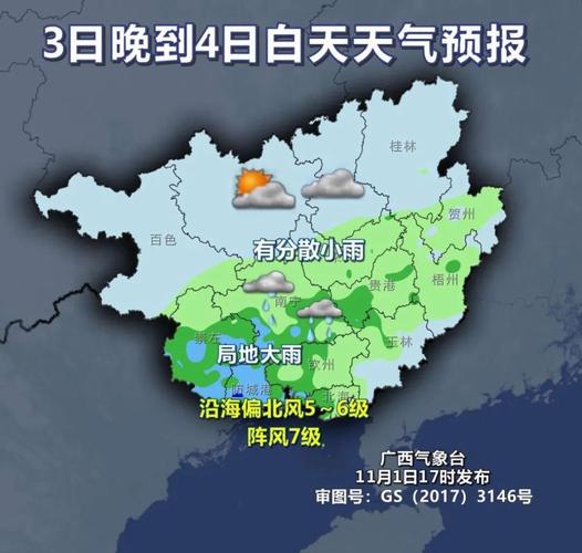 2021年宾阳天气？宾阳天气30天？  第4张