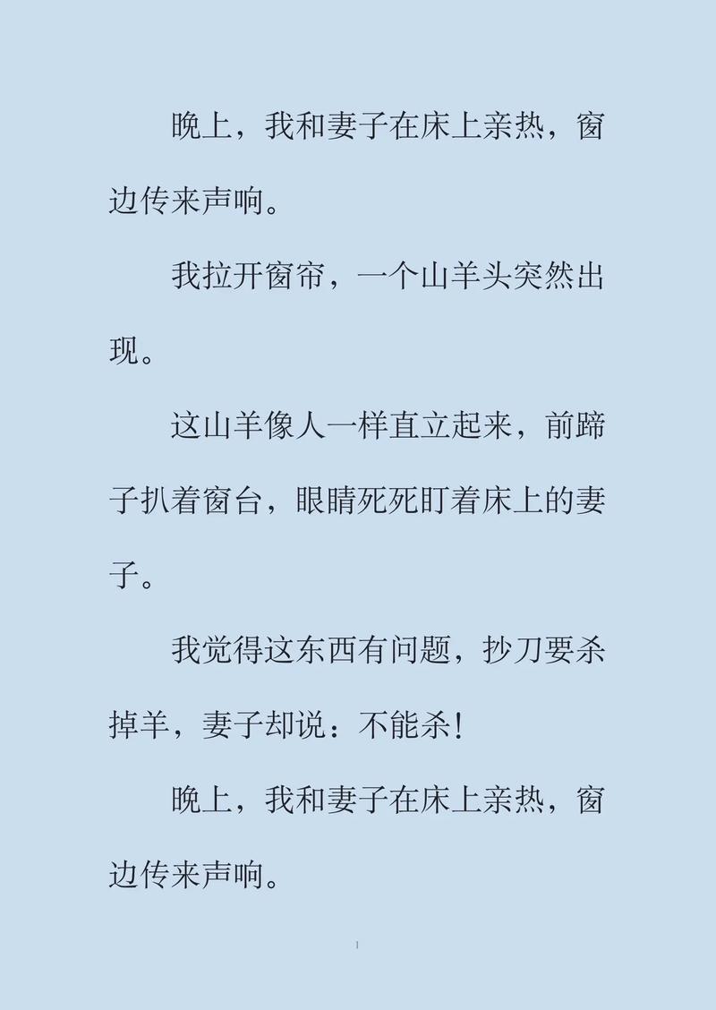 长篇恐怖鬼故事，长篇恐怖鬼故事亲身经历完整版？  第2张