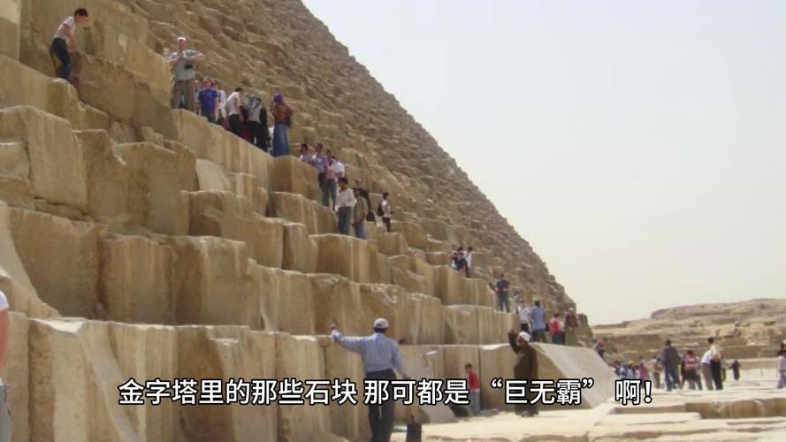 世界前十未解之谜金字塔？世界前十谜团金字塔？  第2张