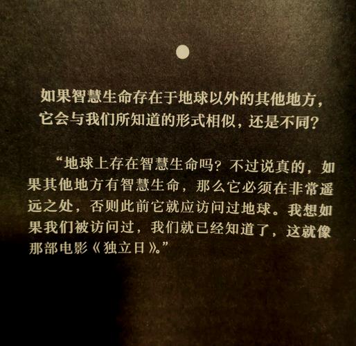霍金预言:外星人肯定存在，霍金预言外星人入侵？  第1张