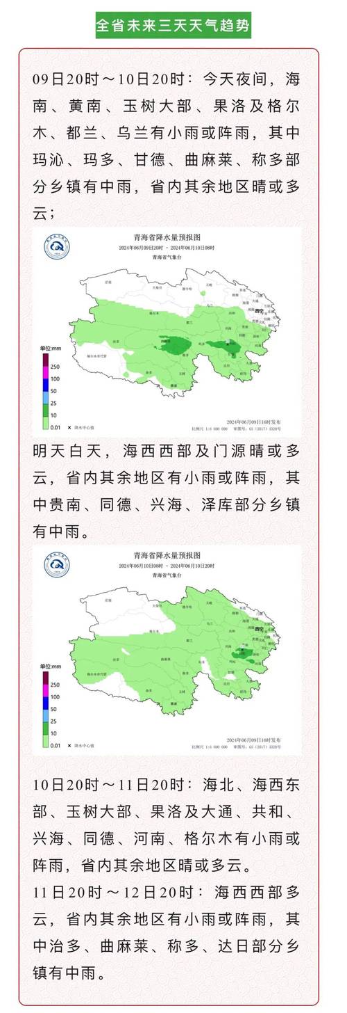 玉树天气24小时，玉树天气预报七天？  第4张