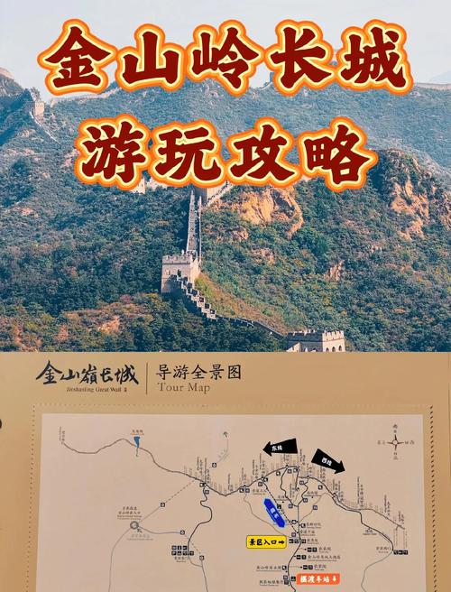 金山岭长城天气预报？金山岭长城天气预报15天查询？  第2张