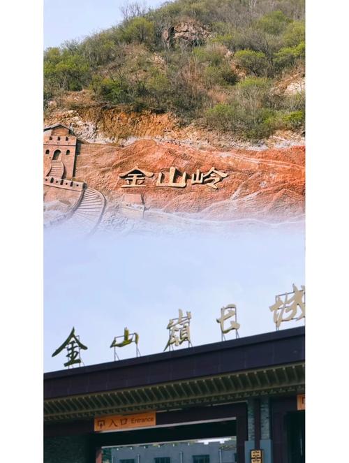 金山岭长城天气预报？金山岭长城天气预报15天查询？  第3张
