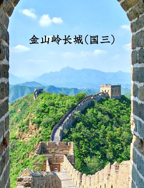 金山岭长城天气预报？金山岭长城天气预报15天查询？  第5张