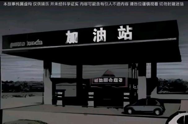 临沂加油站闹鬼事件真相？临沂加油站闹鬼事件真相曝光？  第3张