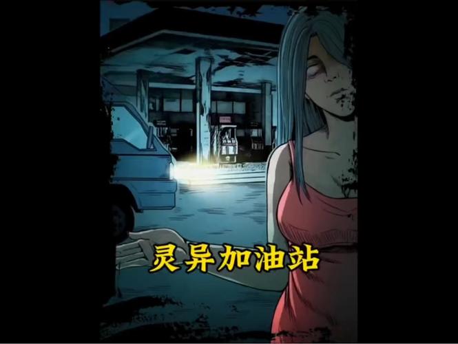 临沂加油站闹鬼事件真相？临沂加油站闹鬼事件真相曝光？  第6张