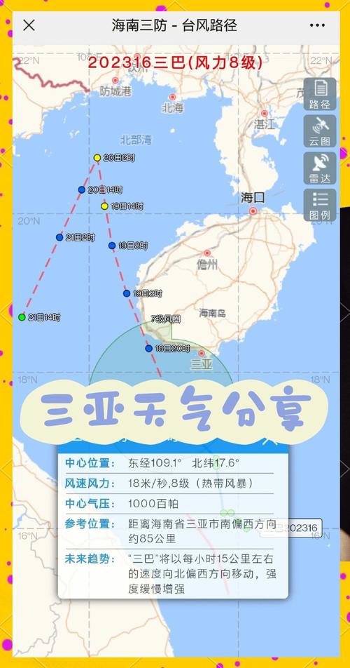 大后天的天气怎么样，大后天天气怎么样天气预报  第4张