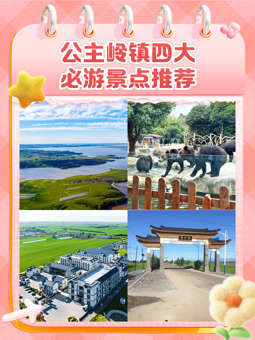 沈阳公主岭鬼楼？辽宁公主岭鬼楼为什么不拆？  第3张