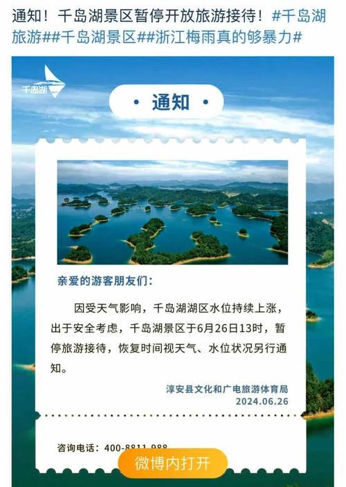 淳安1月份天气预报？淳安县未来一个月天气？  第1张