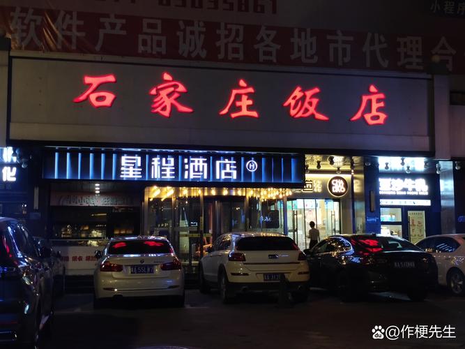 军长把酒店砸了是谁，军长带兵砸四星级酒店？  第4张