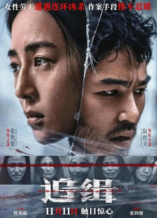 红衣小男孩真实事件凶手，重红衣小男孩  第1张